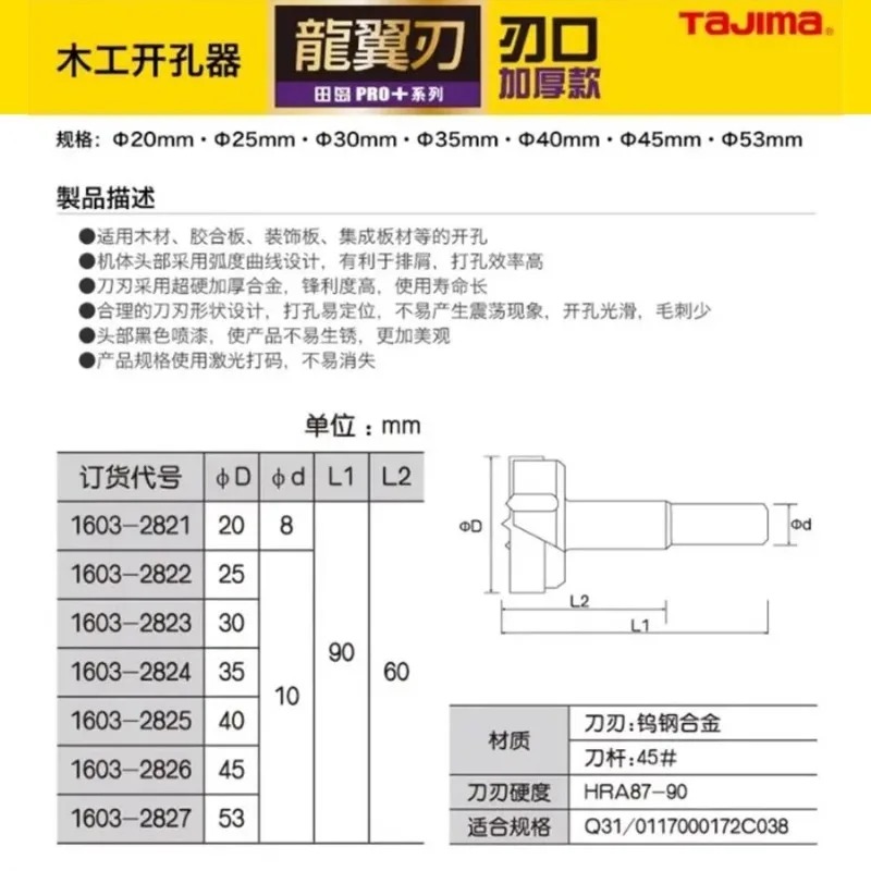 Série TAJIMA 1603-XH-MKQ, outi - Power Tools For Woodworking avis et prix